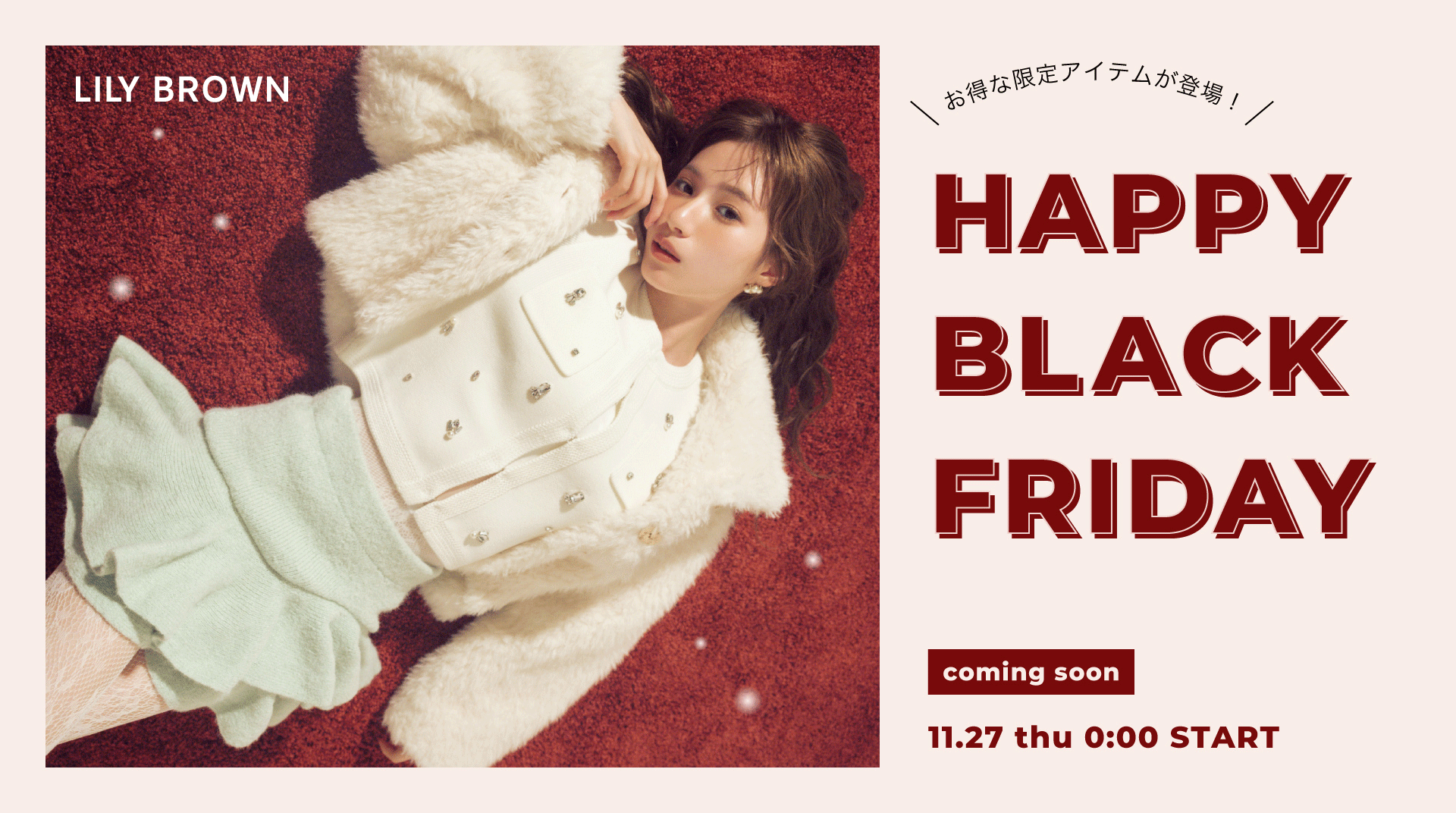 LILY BROWN 正規品 LILY BROWN（リリー ブラウン）公式サイト／オフィシャル通販サイト