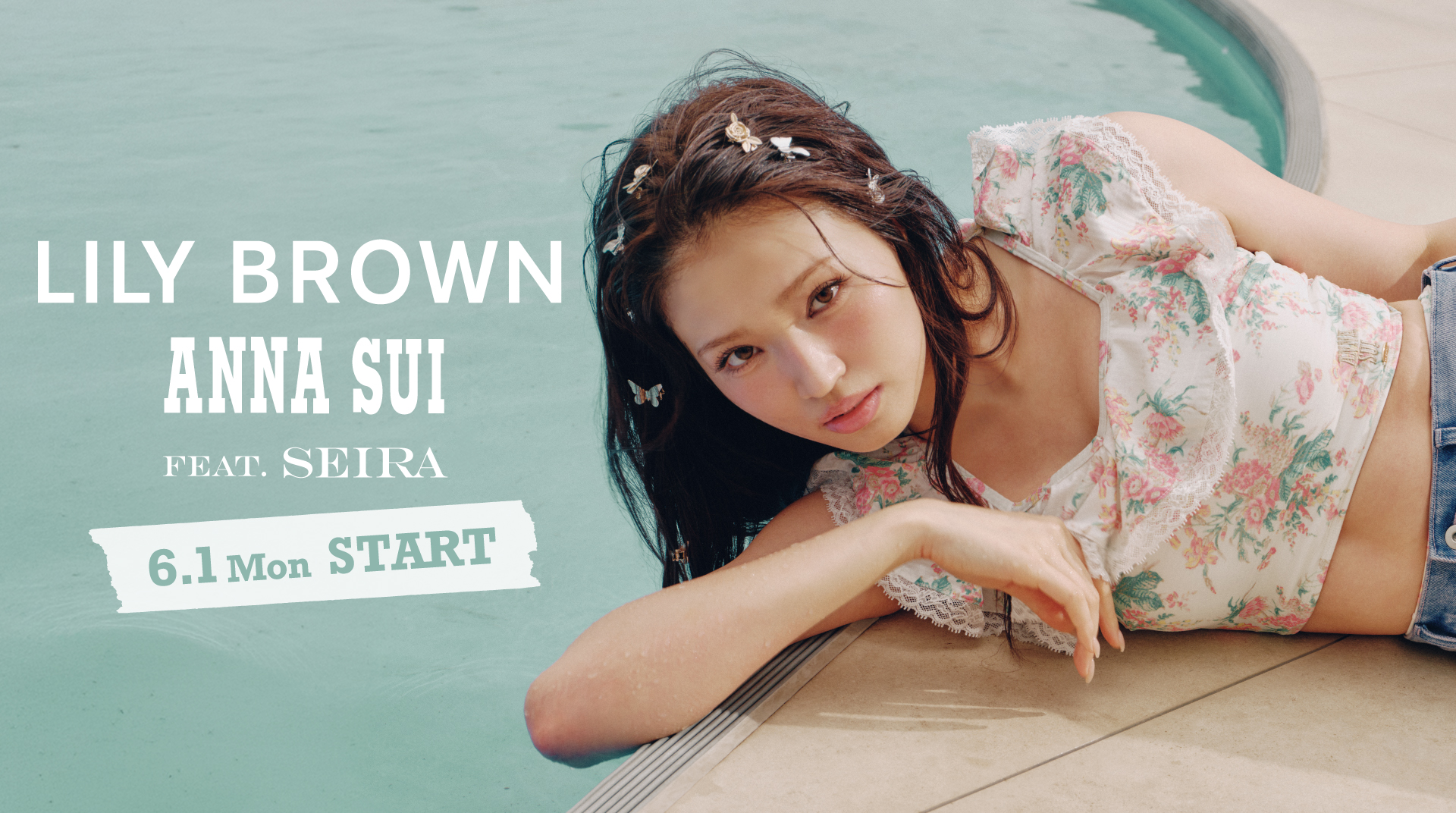 LILY BROWN（リリー ブラウン）公式サイト／オフィシャル通販サイト